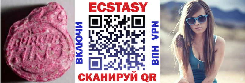 Экстази таблы  дарнет шоп  Миасс 