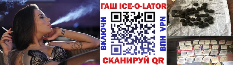 ГАШ гашик Миасс