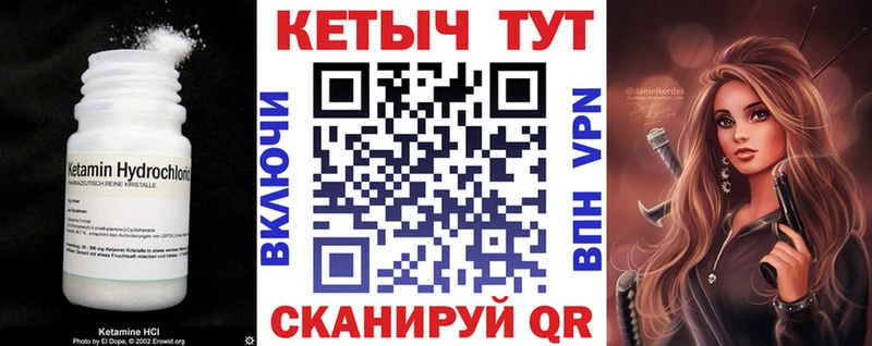 цена наркотик  мега ТОР  КЕТАМИН VHQ  Миасс 