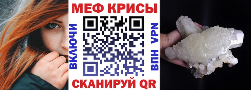 МЯУ-МЯУ mephedrone  Миасс 